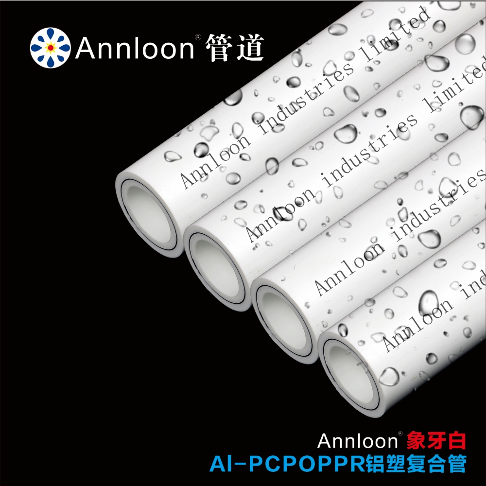 英国ky体育app官网登录入口-开云（中国）象牙白Al-PCPOPPR铝塑复合管